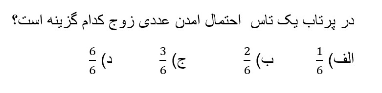 دریافت سوال 16