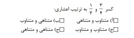 دریافت سوال 3