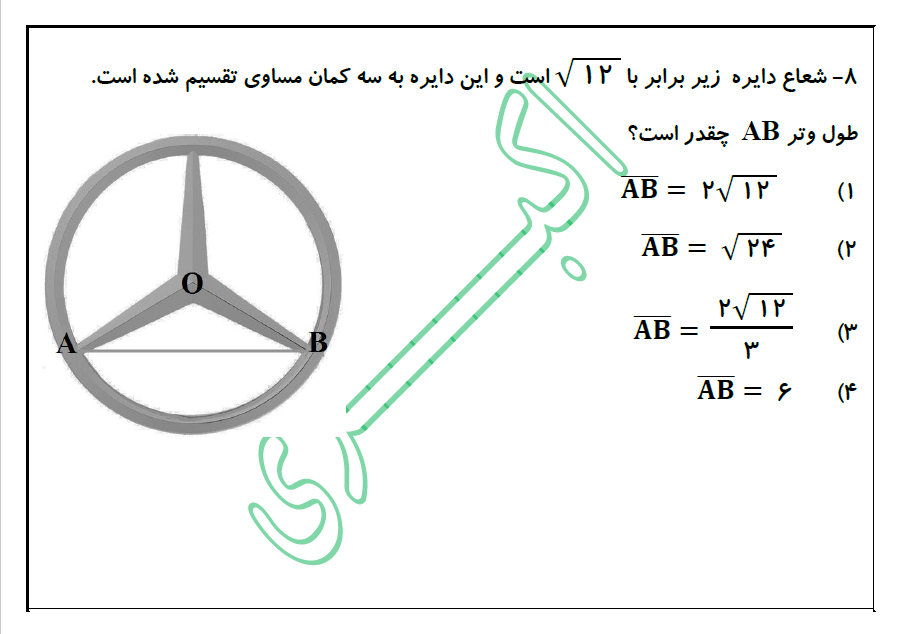 دریافت سوال 8