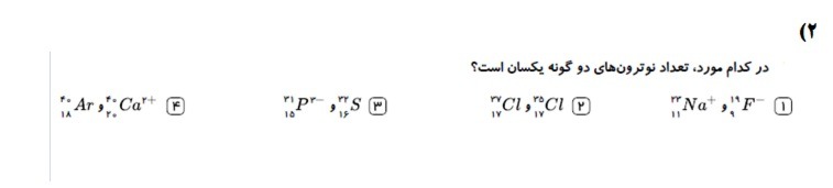 دریافت سوال 2