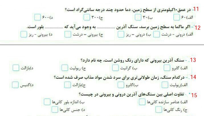 دریافت سوال 11