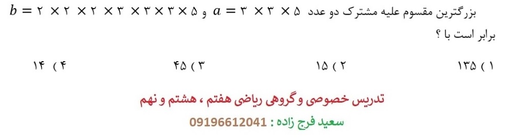 دریافت سوال 5