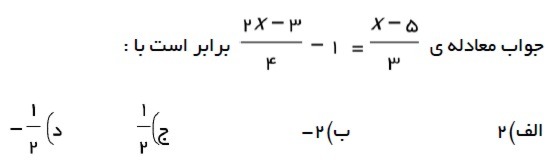 دریافت سوال 13