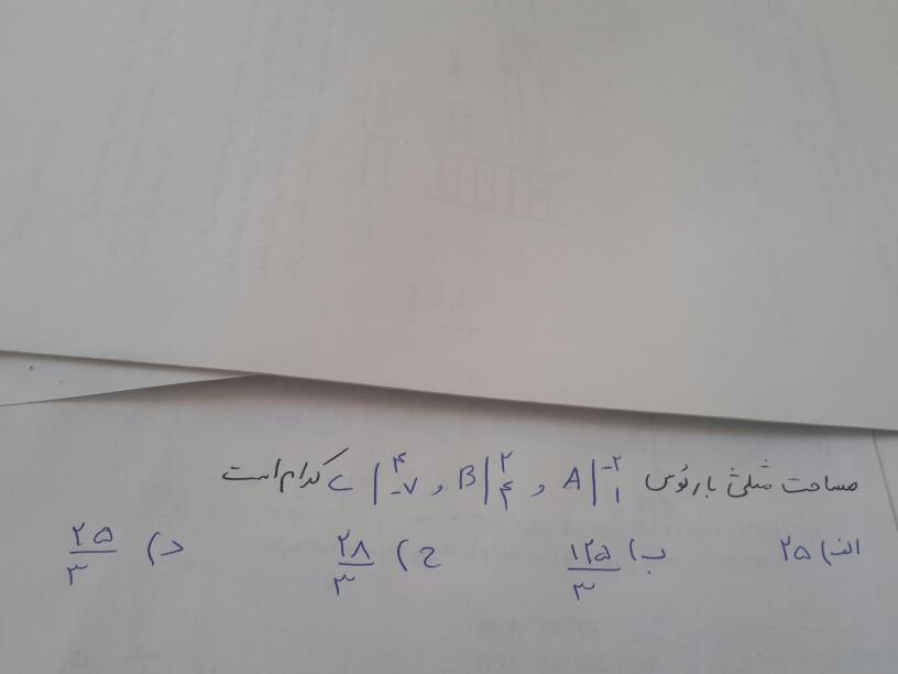 دریافت سوال 33