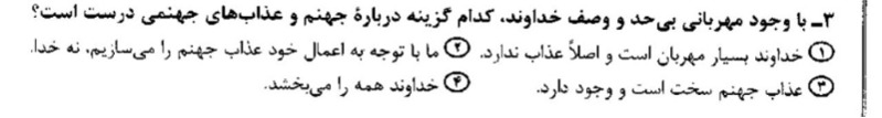 دریافت سوال 7