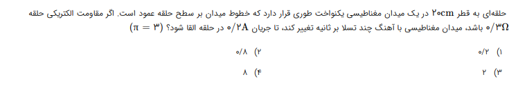 دریافت سوال 5