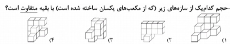 دریافت سوال 9