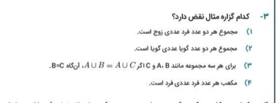 دریافت سوال 3