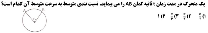 دریافت سوال 9