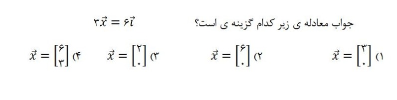 دریافت سوال 6