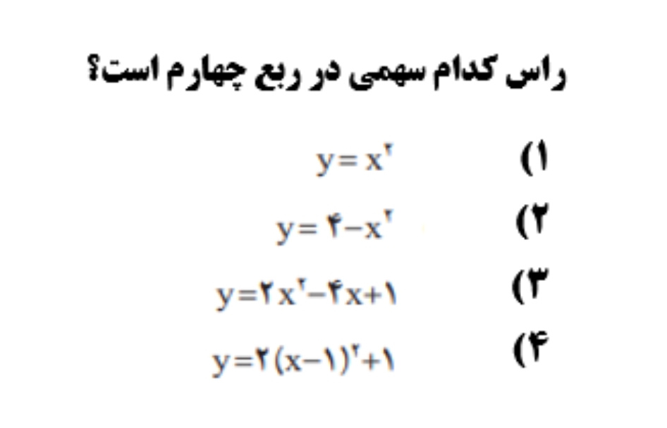 دریافت سوال 11