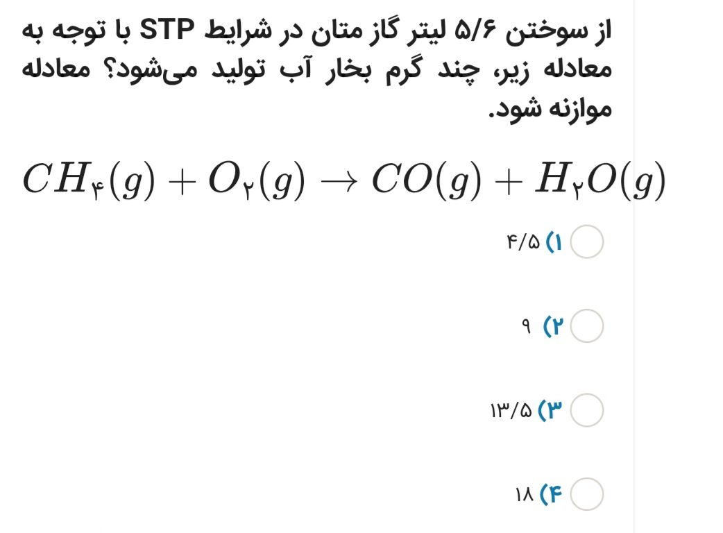 دریافت سوال 9