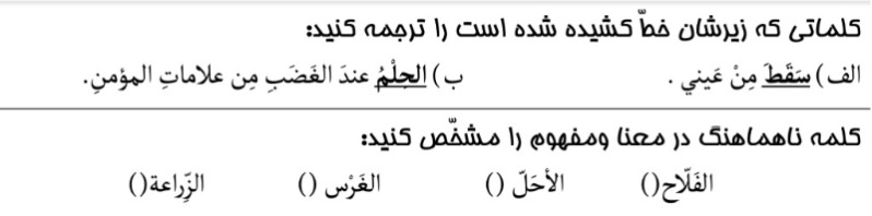 دریافت سوال 1