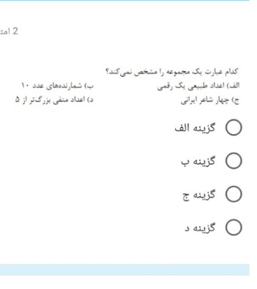 دریافت سوال 10