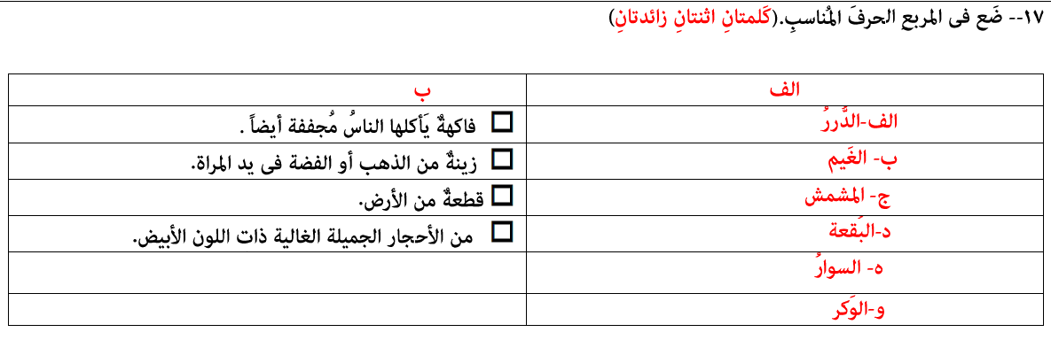 دریافت سوال 17