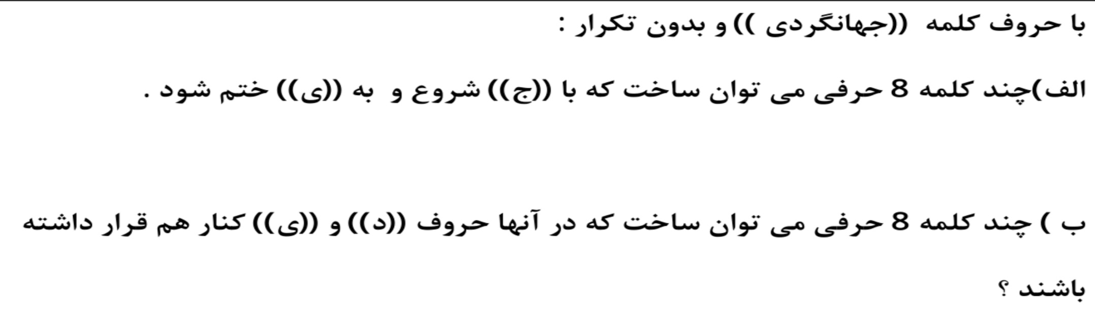 دریافت سوال 6