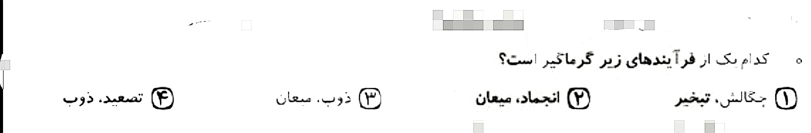 دریافت سوال 2