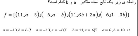 دریافت سوال 3