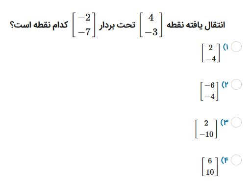 دریافت سوال 14
