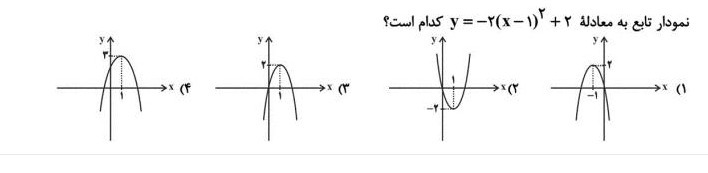 دریافت سوال 9