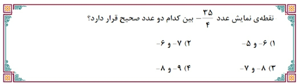 دریافت سوال 8