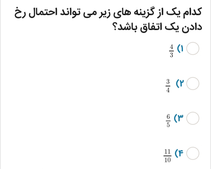 دریافت سوال 2