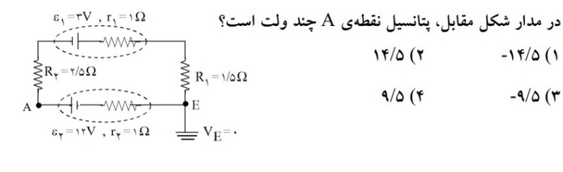 دریافت سوال 13
