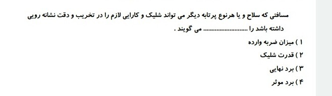 دریافت سوال 7