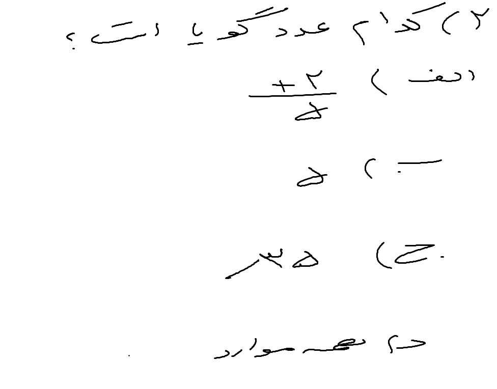 دریافت سوال 2