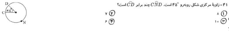 دریافت سوال 13