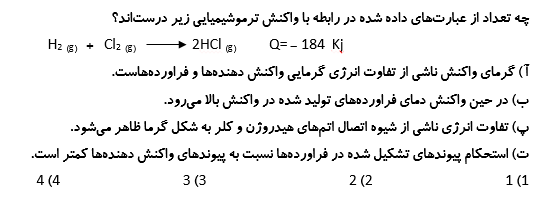 دریافت سوال 7