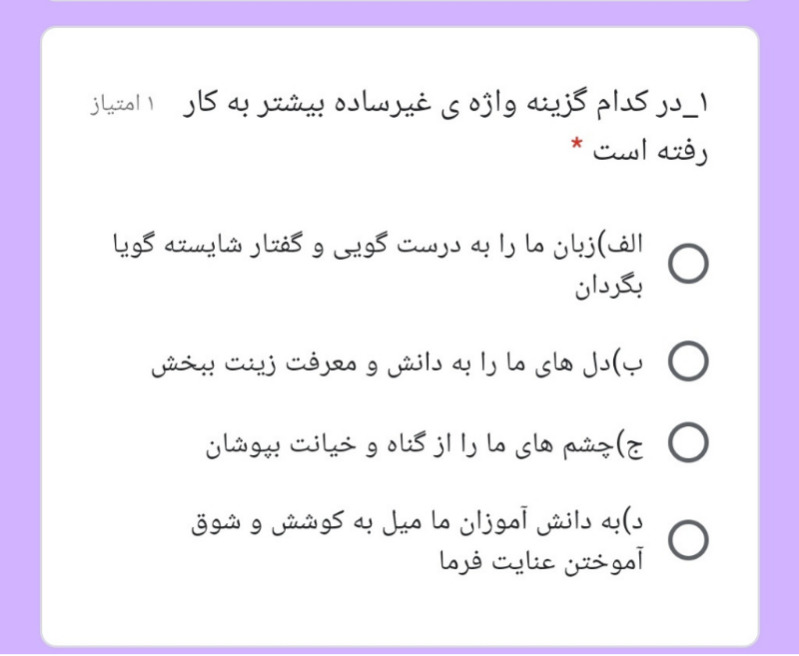 دریافت سوال 2