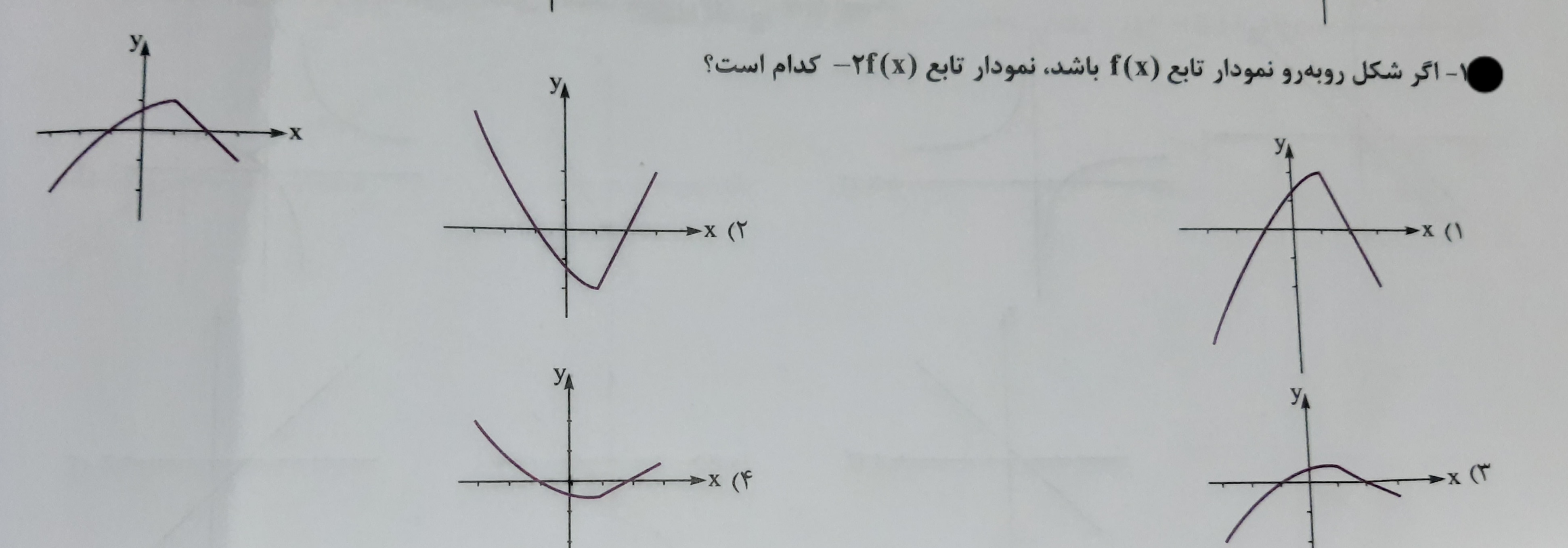 دریافت سوال 1