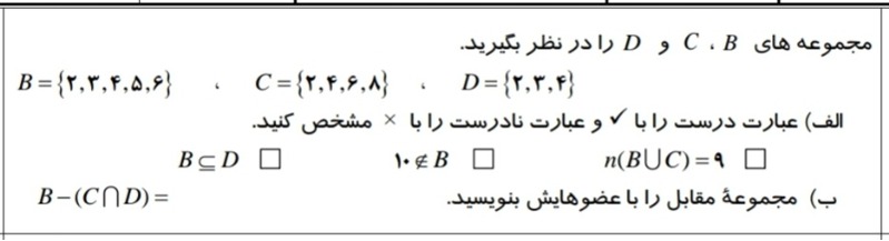 دریافت سوال 5