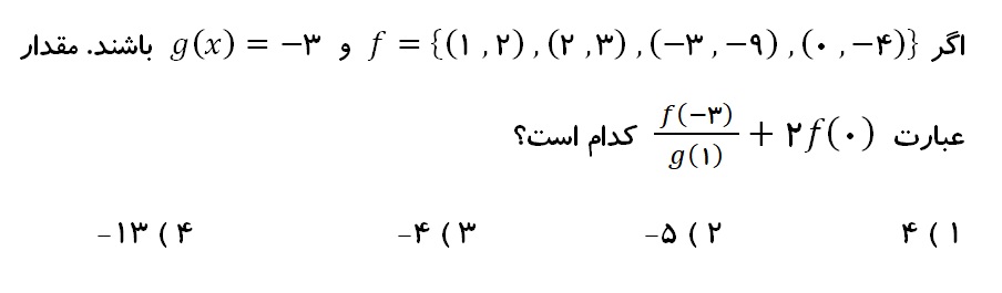 دریافت سوال 7