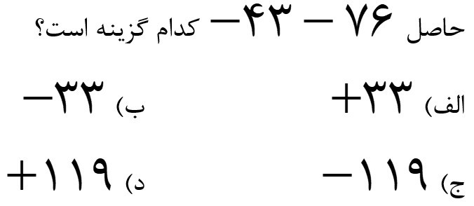 دریافت سوال 24