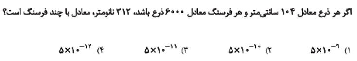 دریافت سوال 2