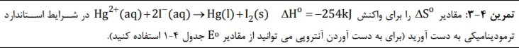 دریافت سوال 24