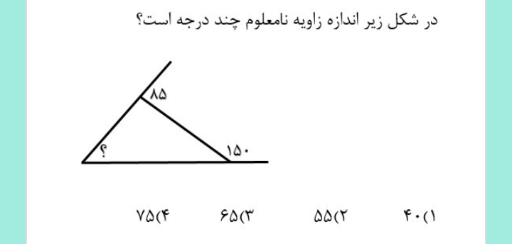 دریافت سوال 4