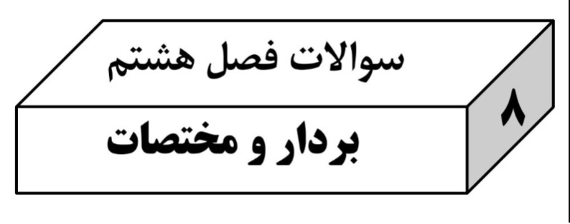 دریافت سوال 34