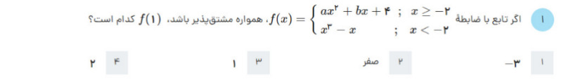 دریافت سوال 21