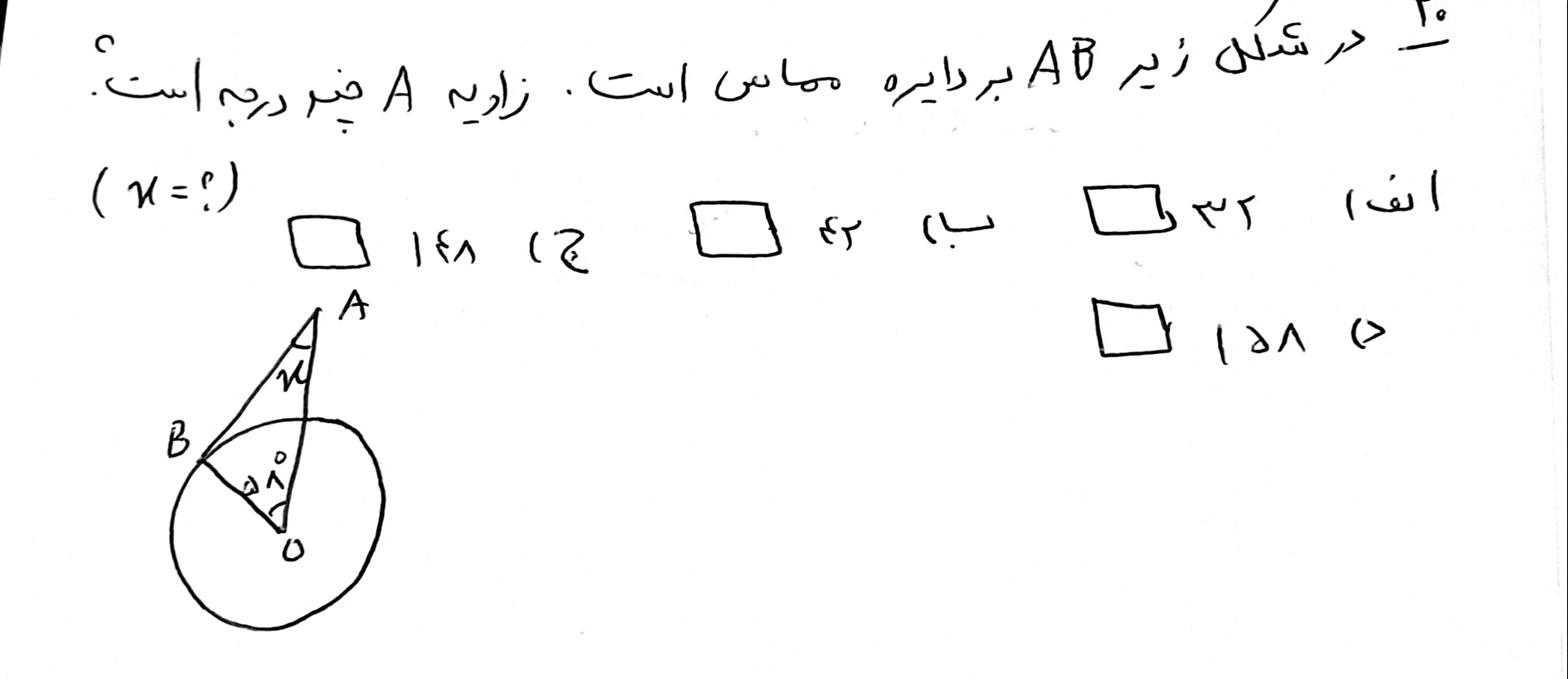 دریافت سوال 20