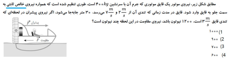 دریافت سوال 1