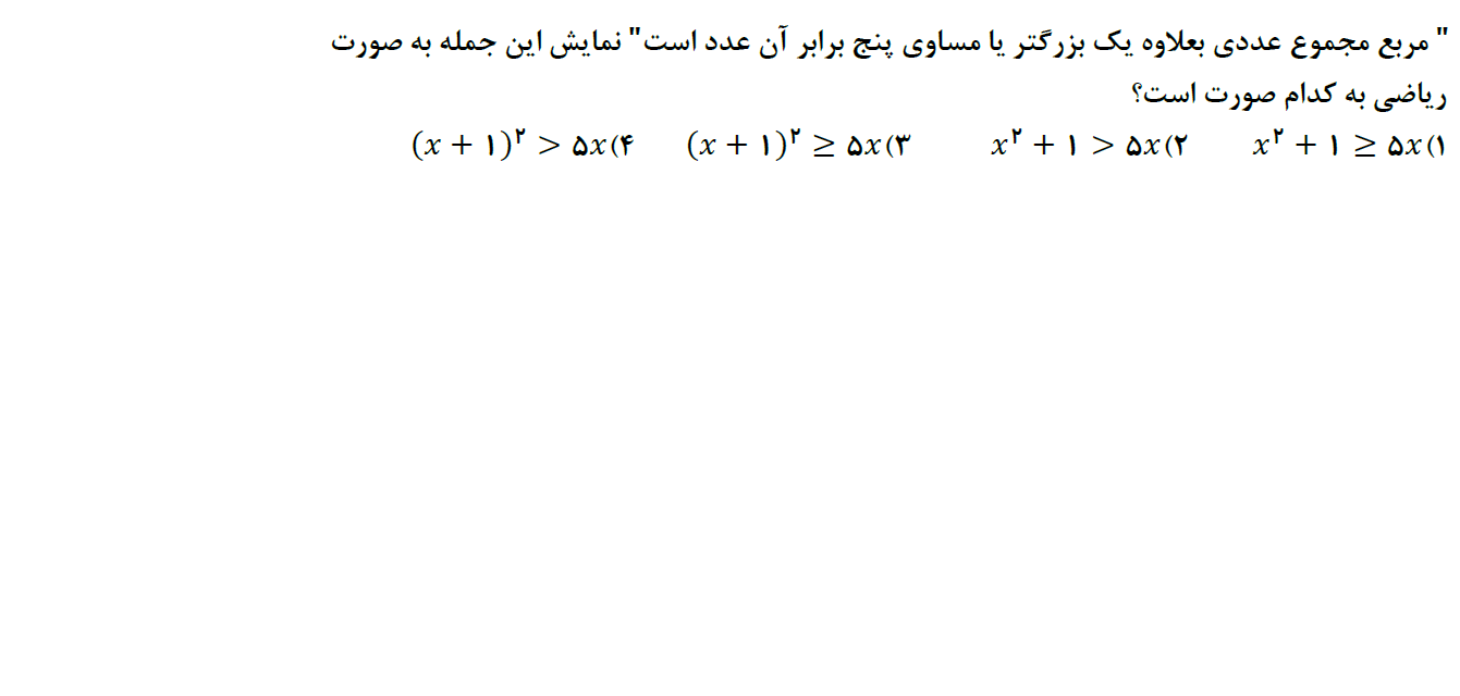 دریافت سوال 28