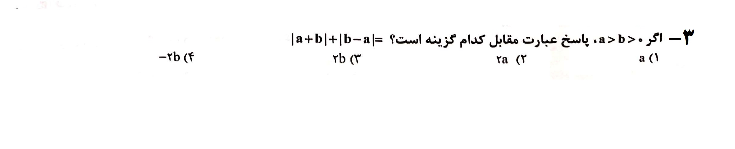 دریافت سوال 3