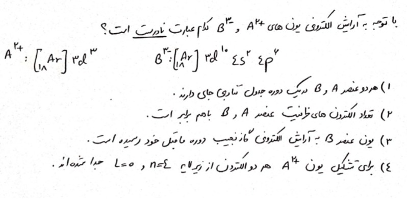 دریافت سوال 16