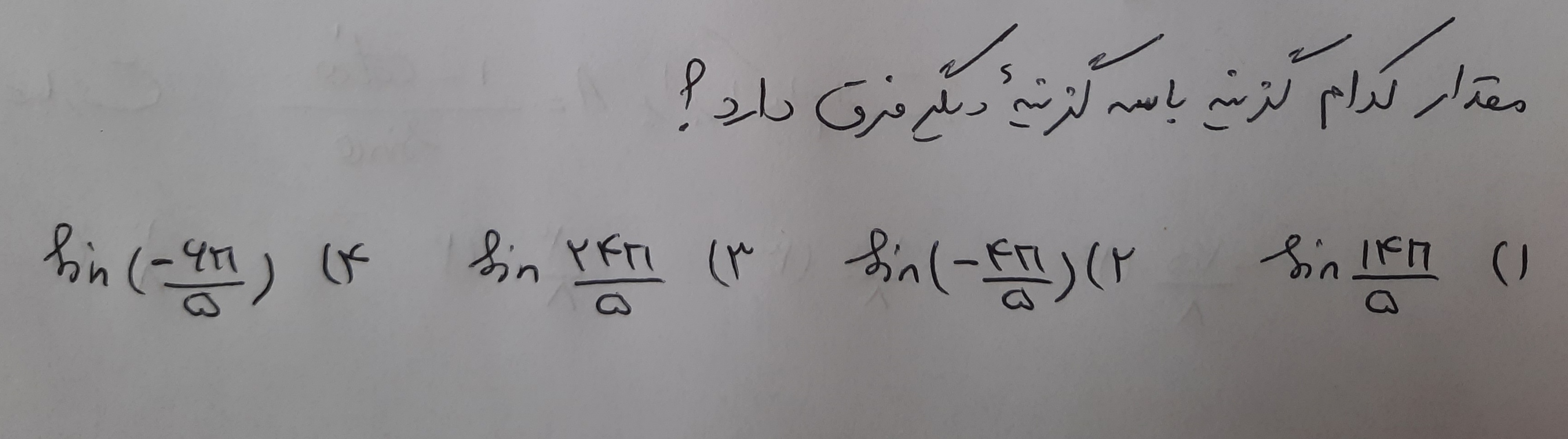 دریافت سوال 11