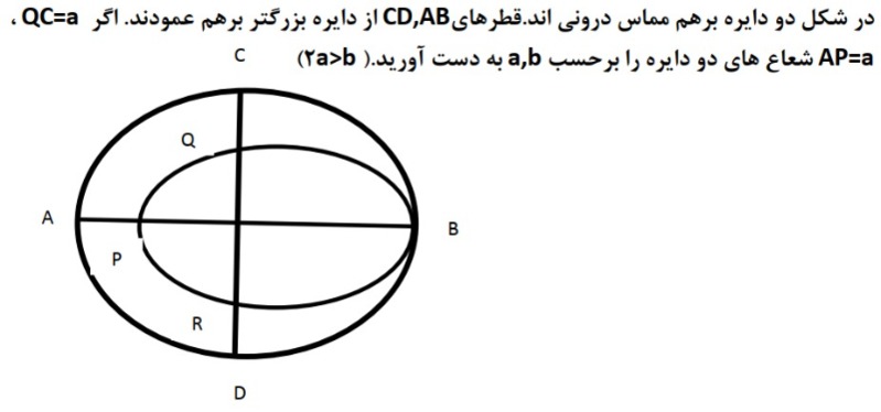 دریافت سوال 14