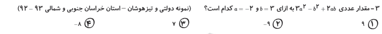 دریافت سوال 3