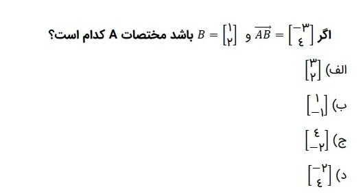 دریافت سوال 3